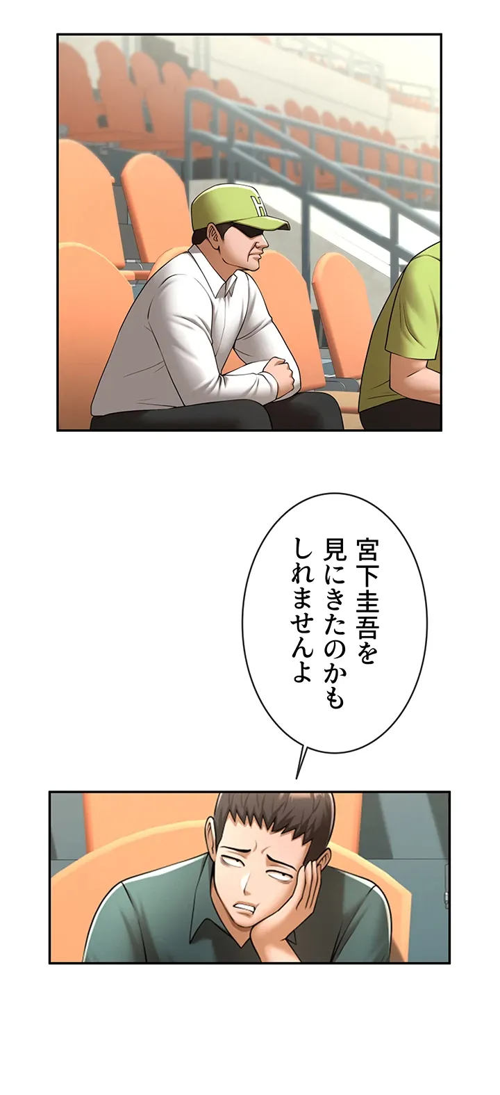 ザチートバッター - Page 16